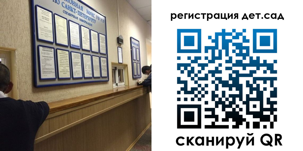 временная регистрация в Кудрово