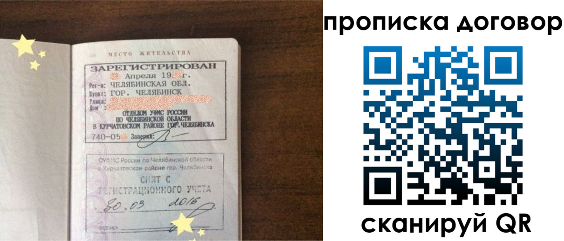 миграционный учет в Кудрово