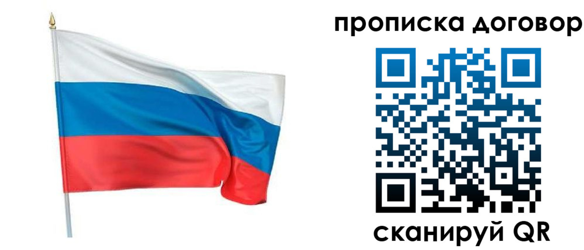 купить прописку в Кудрово