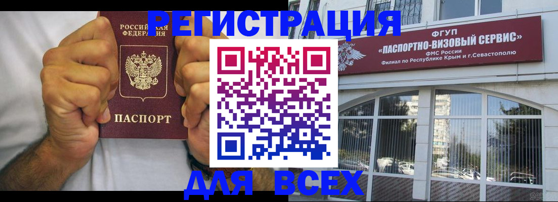 временная регистрация недорого в Кудрово