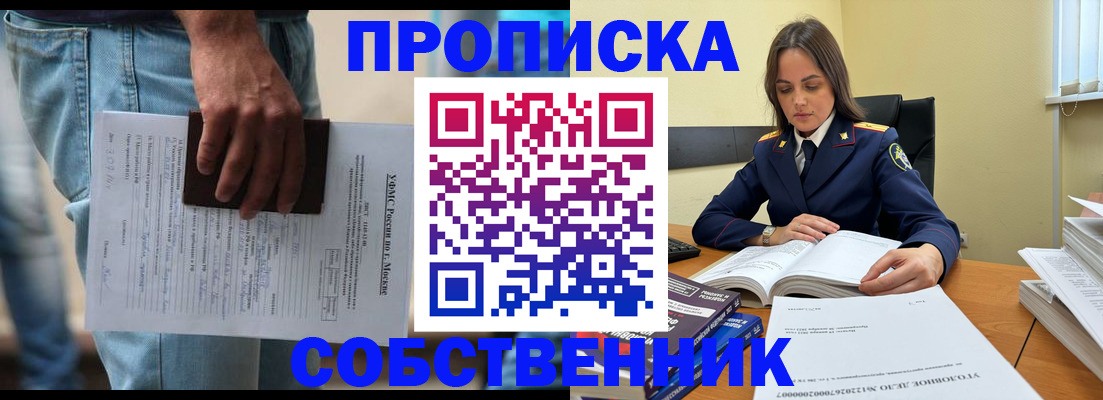 где прописаться в Кудрово