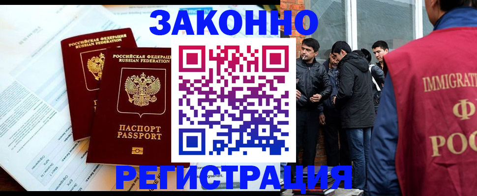 прописка в Кудрово