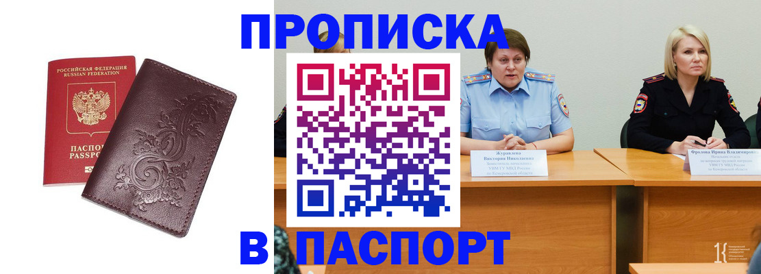 временная регистрация гарантия в Кудрово