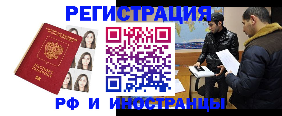 временная прописка в Кудрово