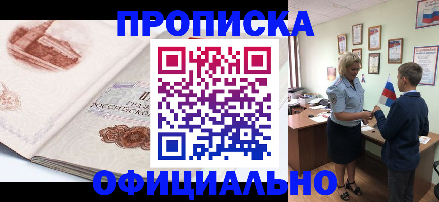 прописка иностранных граждан в Кудрово