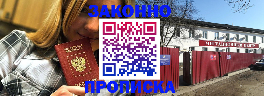 временная регистрация поиск в Кудрово