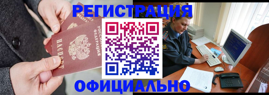 временная регистрация гарантия в Кудрово