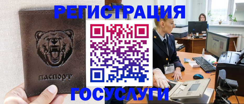 временная регистрация госуслуги в Кудрово