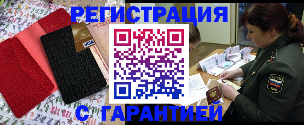 временная регистрация 2025 в Кудрово