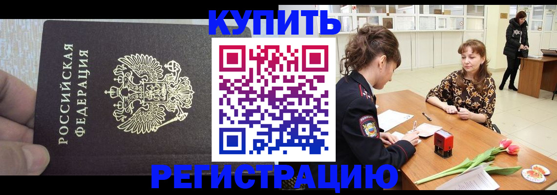 прописка поиск в Кудрово